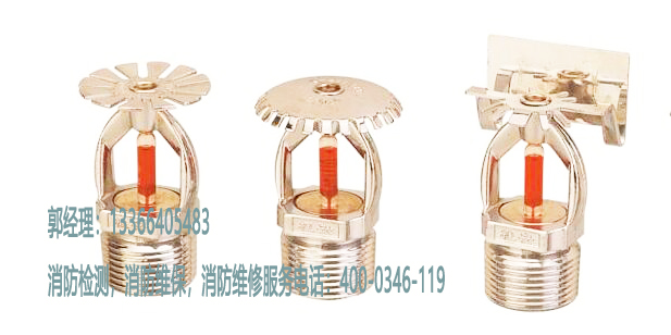 消防噴淋系統安裝
